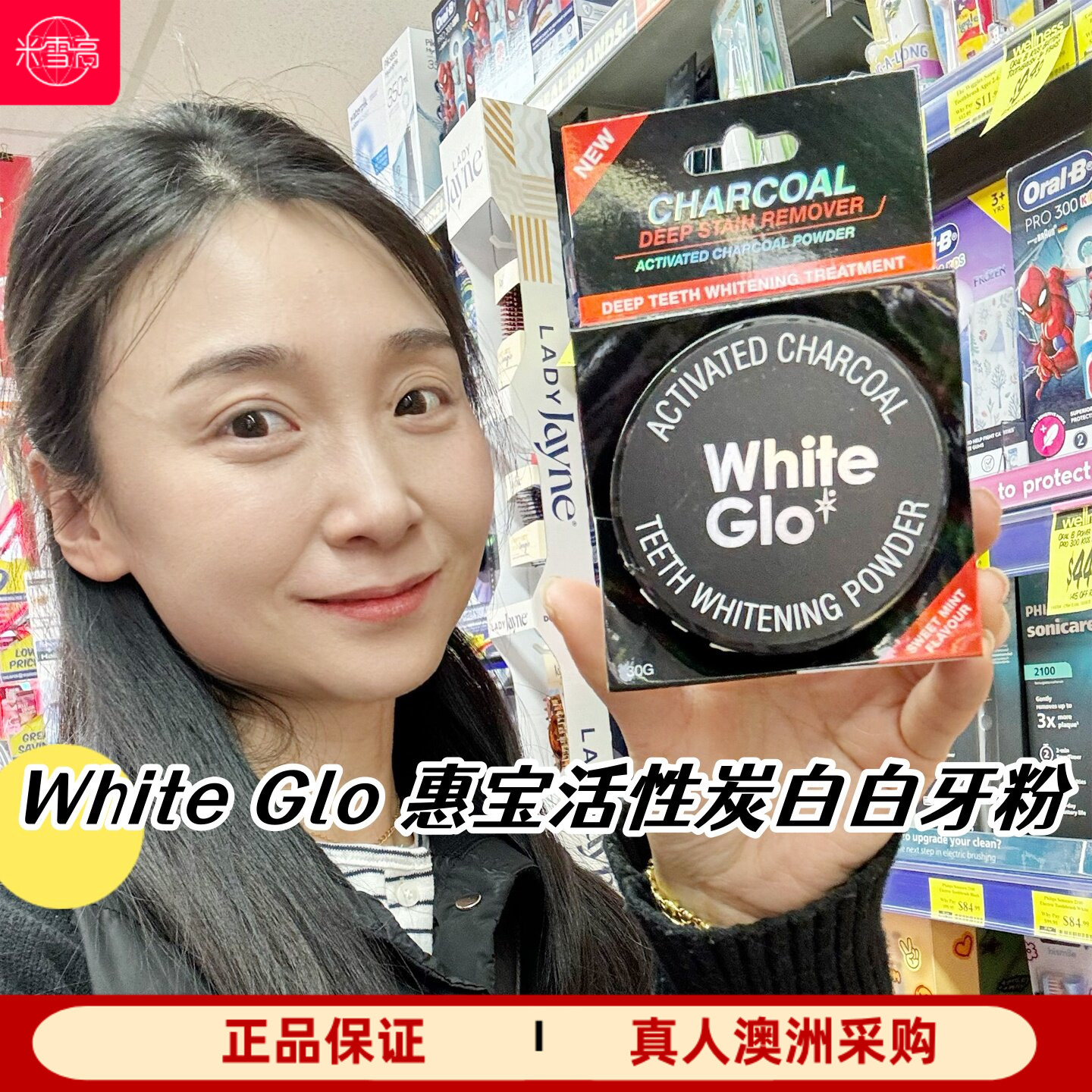 澳洲White Glo 惠宝活性炭牙粉30g清甜薄荷味