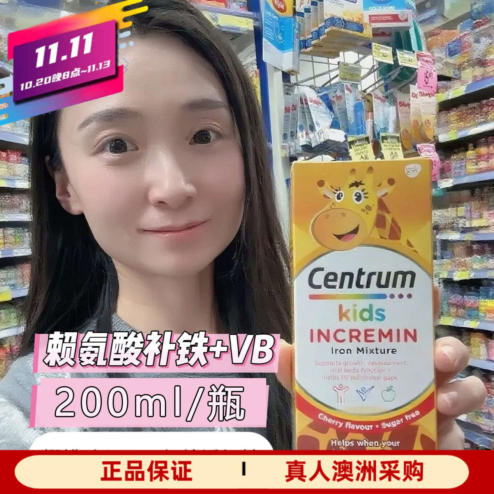 澳洲Centrum善存婴幼儿童赖氨酸铁口服液维生素B族樱桃味200ml