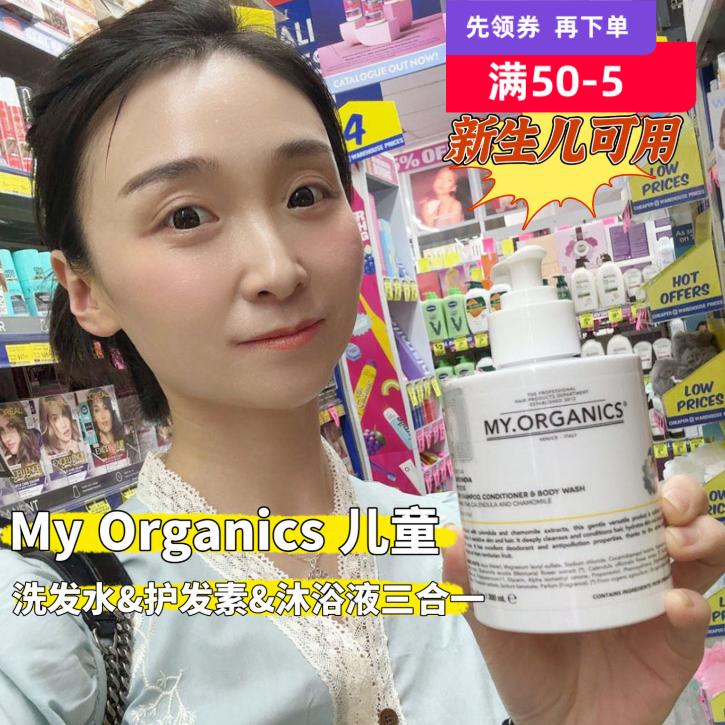 My Organics儿童宝宝洗发水护发素沐浴露三合一清洁300ml