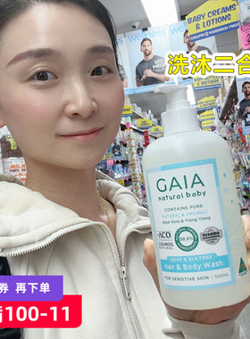 澳洲GAIA 有 机植物婴幼儿洗发沐浴2合1 500ml