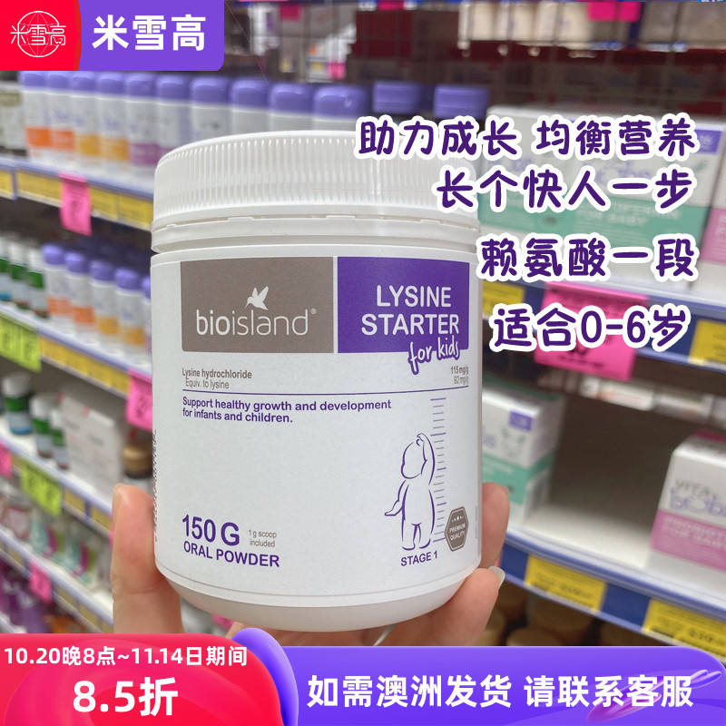 澳洲发货bioisland150g黄金素