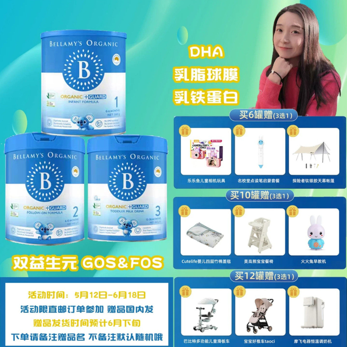 澳洲Bellamy's贝拉米蓝盾婴幼儿配方乳铁蛋白牛奶粉一段二段三段
