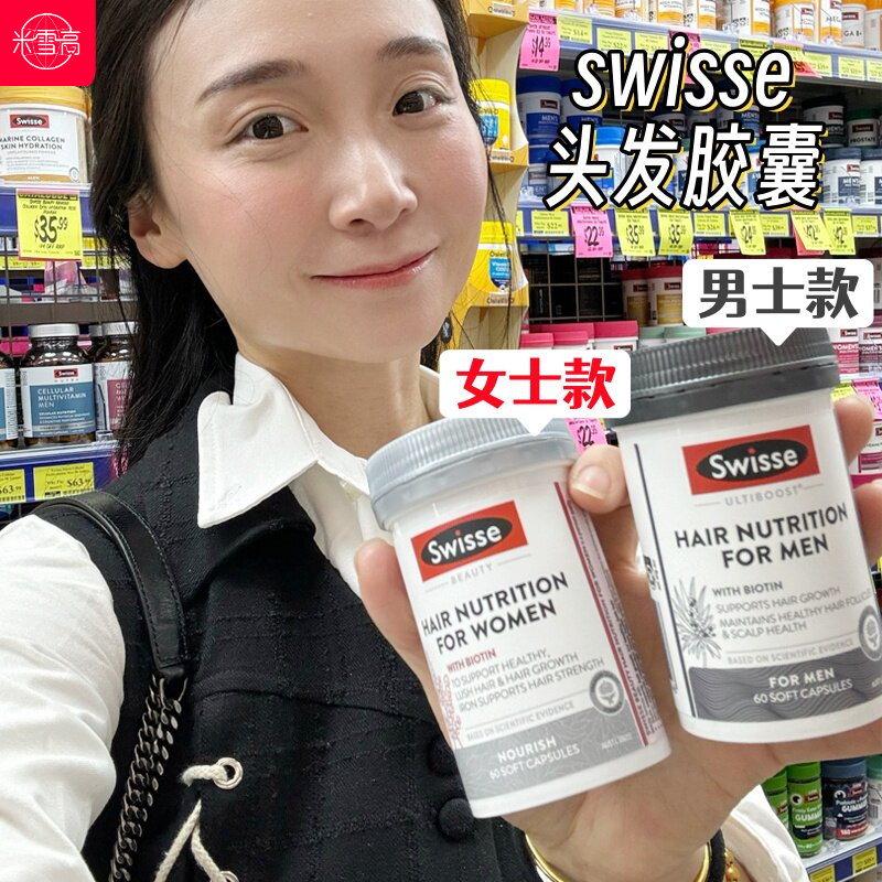 澳洲Swisse斯维诗男女士头发胶囊