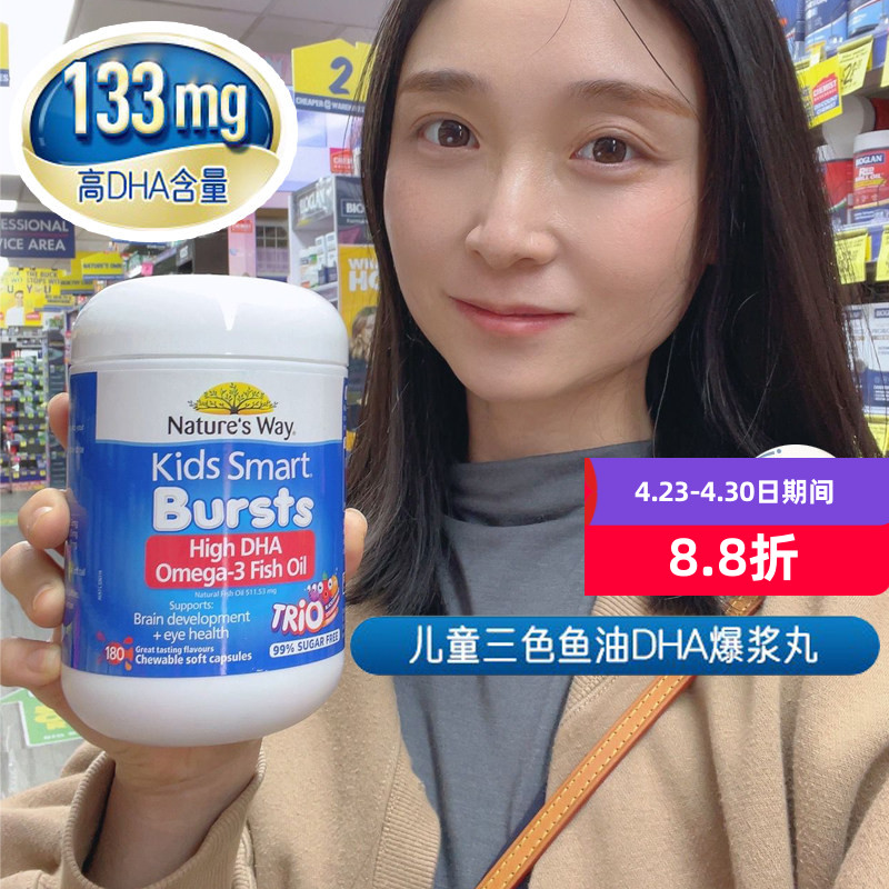 Natures Way 佳思敏儿童深海鱼油胶囊 DHA 果味180粒 米雪高
