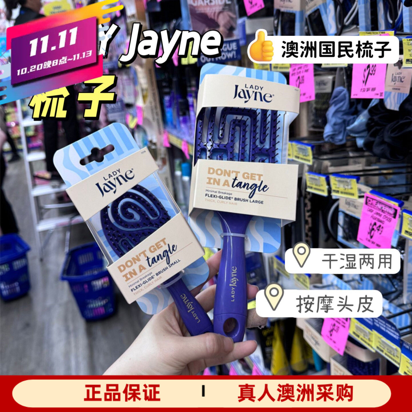 现货澳洲lady jayne梳子防打结梳通顺发镂空便携按摩儿童女生手柄