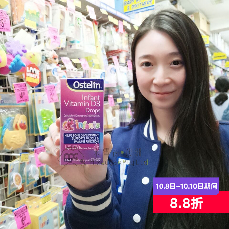 澳洲Ostelin奥斯特林婴幼儿宝宝维生素d vd3滴剂2.4ml米雪高