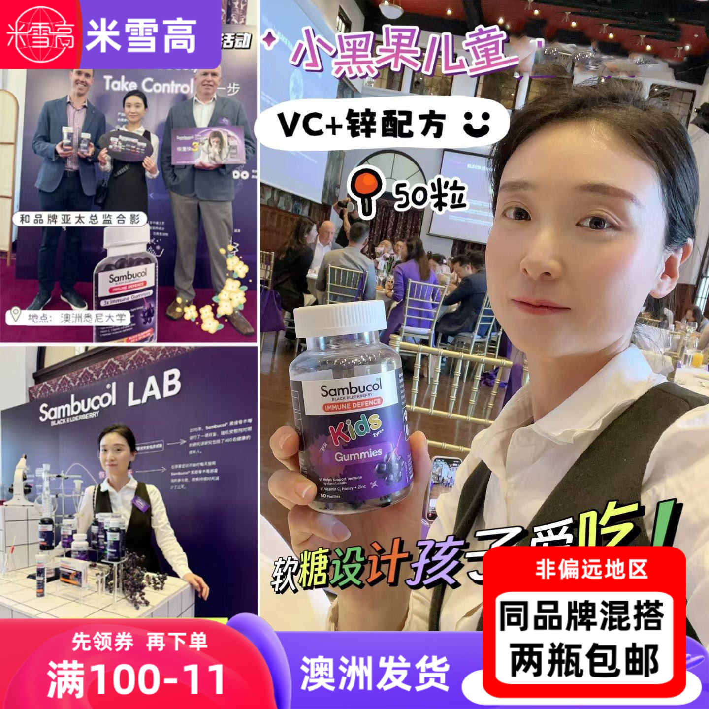 澳洲sambucol小黑果接骨木儿童维生素软糖VC锌