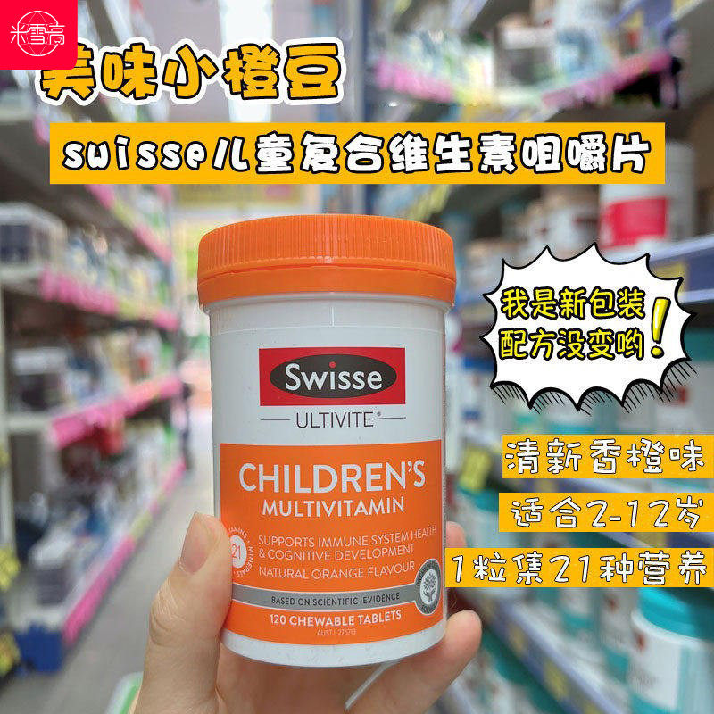 Swisse儿童复合维生素矿物质多维咀嚼片香橙味2-12岁