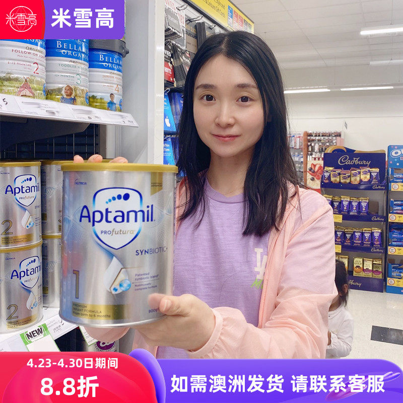 澳洲爱他美白金婴儿奶粉一段澳爱白金1段Aptami米雪高