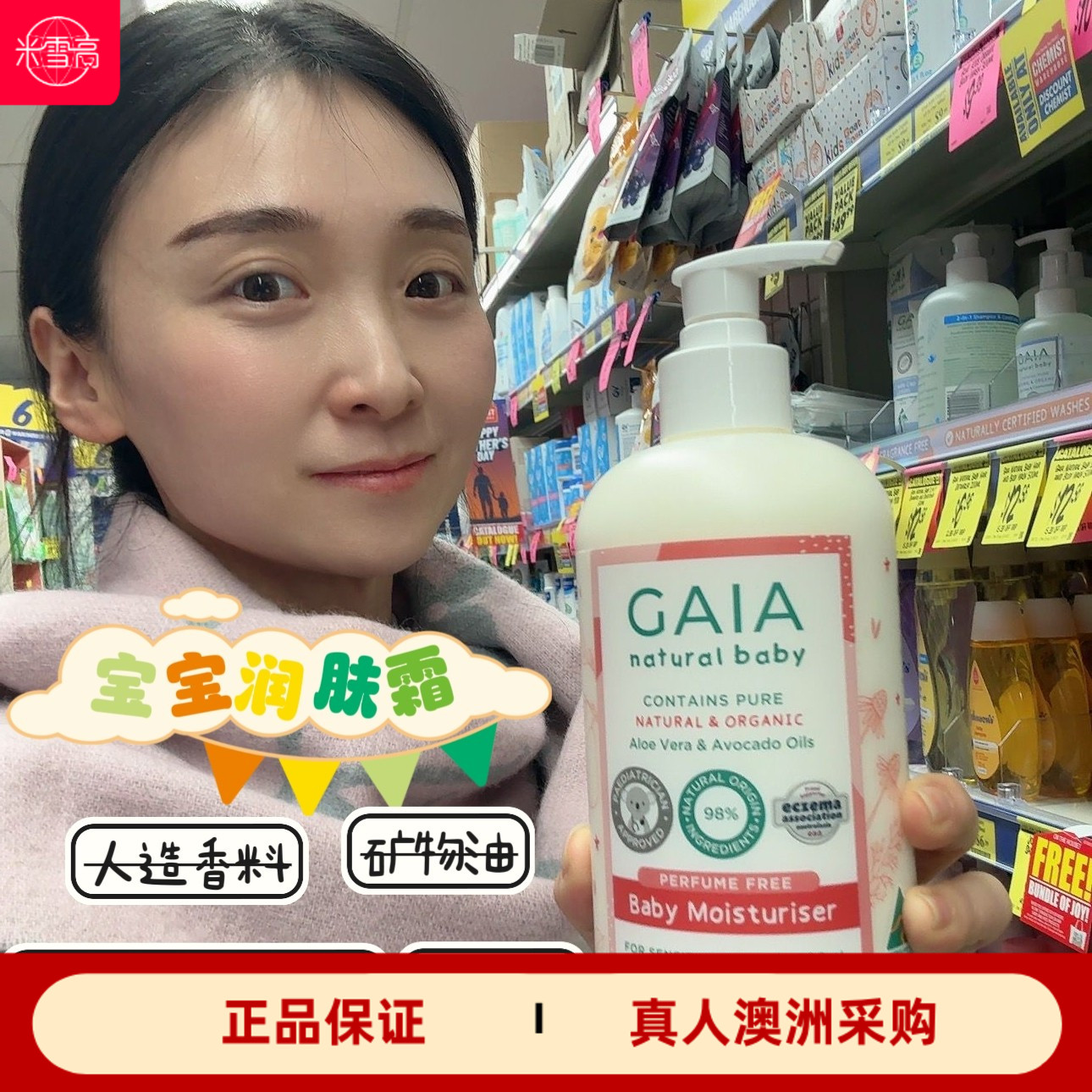 澳洲GAIA婴儿润肤乳霜500ml