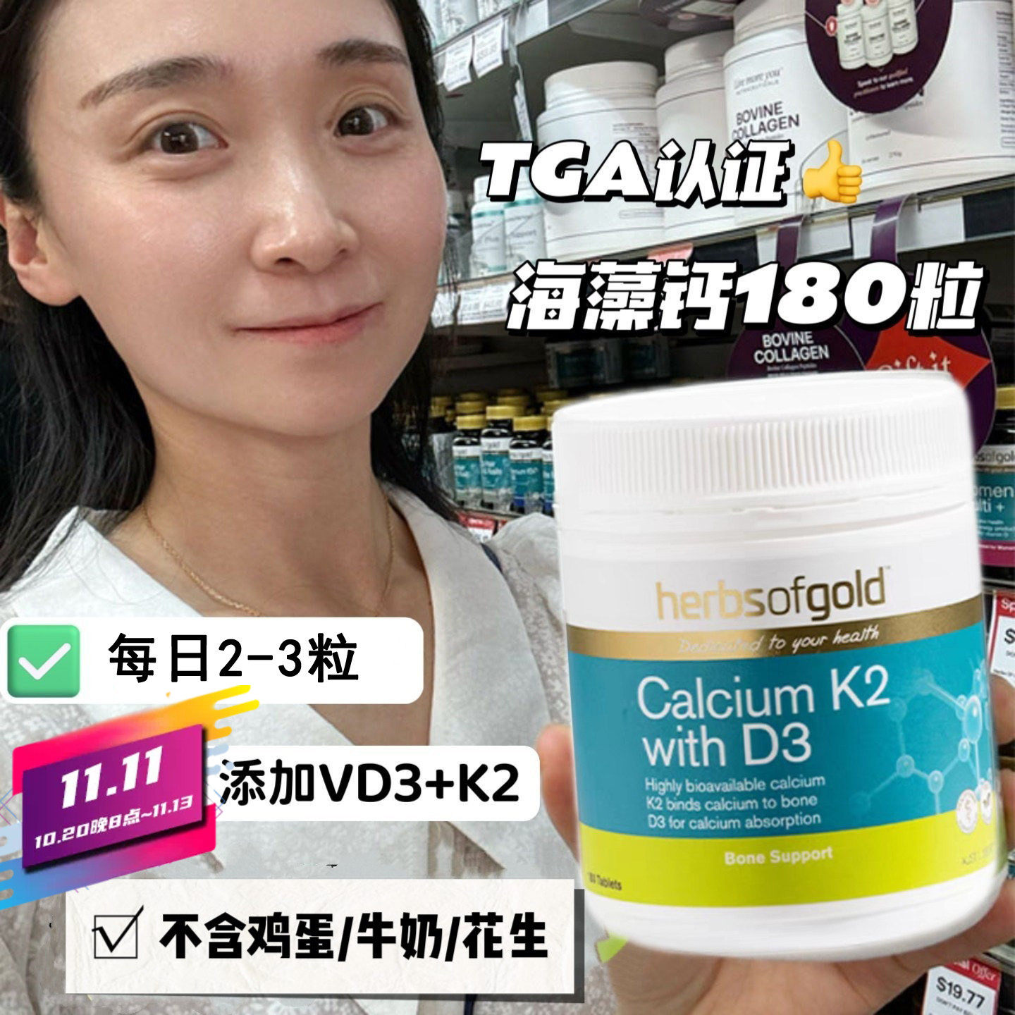 海藻钙片青年中老年孕妇