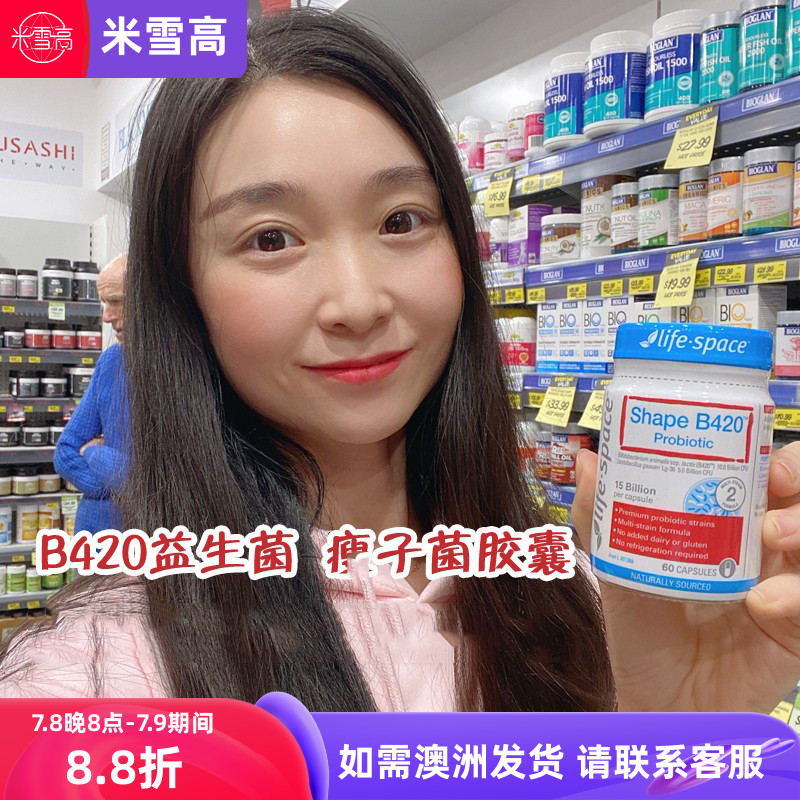 澳洲發貨lifespace孕婦益生菌