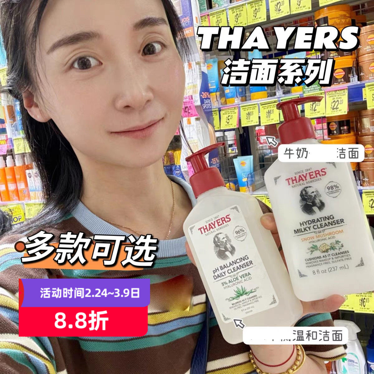 Thayers芦荟温和泡沫洗面奶雪蘑菇牛奶洁面乳237ml