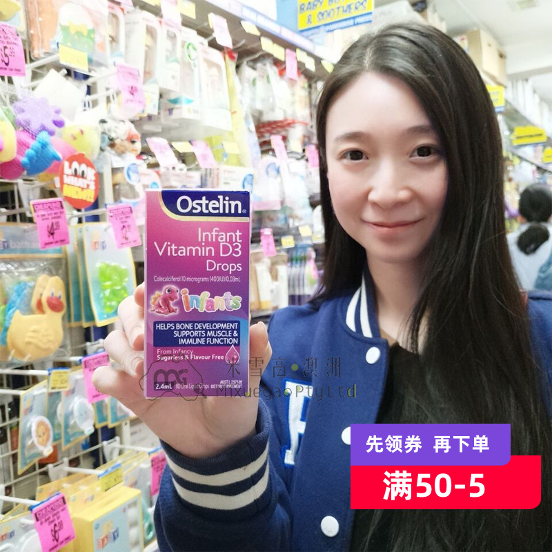 ostelin发货奥斯特林维生素d
