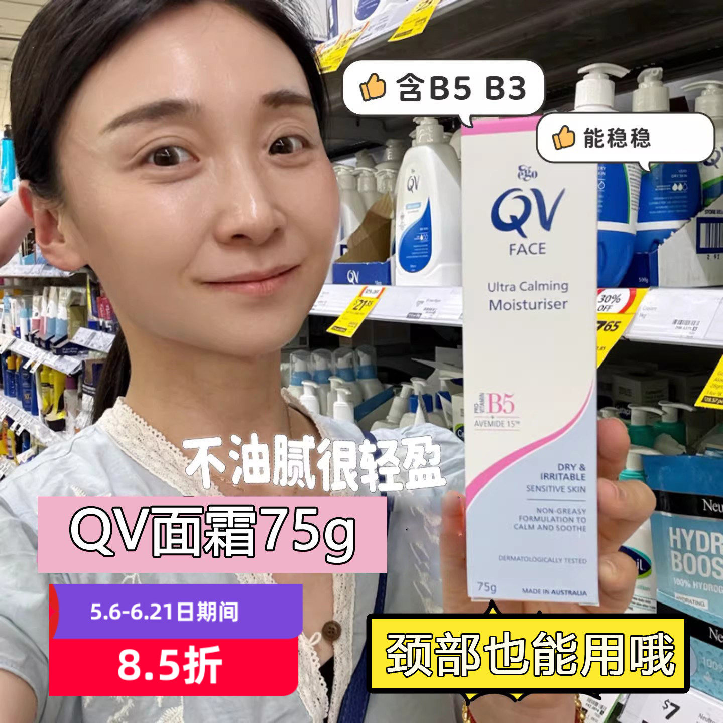 澳洲EGO QV面霜面部颈部乳液75g