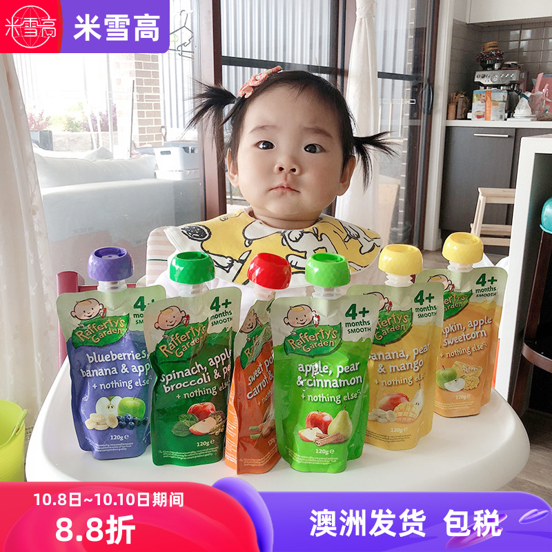 R花园系列 4个月以上宝宝蔬菜果泥 4+婴幼儿辅食多种味道澳洲直邮