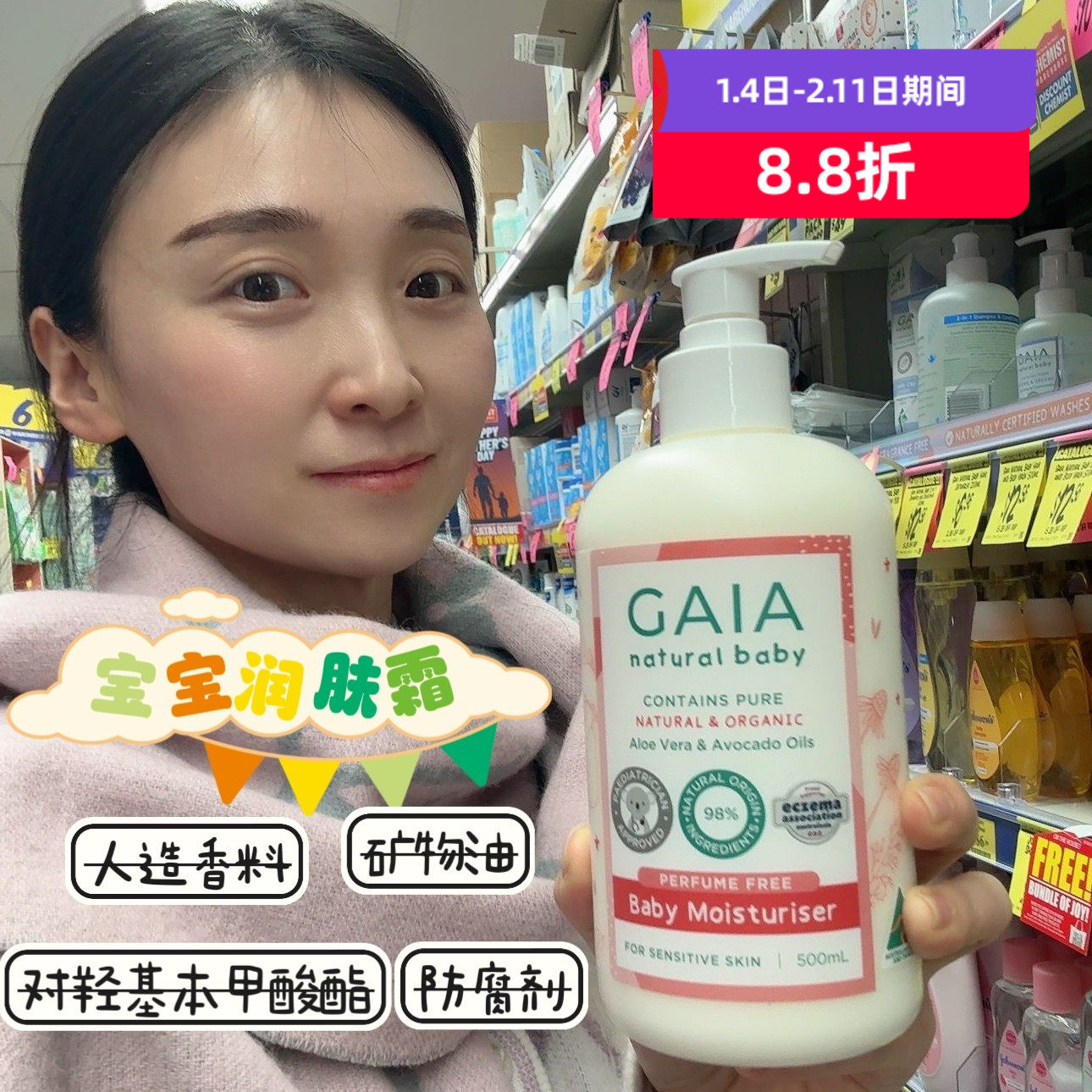 澳洲GAIA婴儿润肤乳霜宝宝保湿面霜身体乳500ml,婴童洗护,婴童乳液/面霜,淘宝优惠券,粉丝福利购,淘宝优惠卷