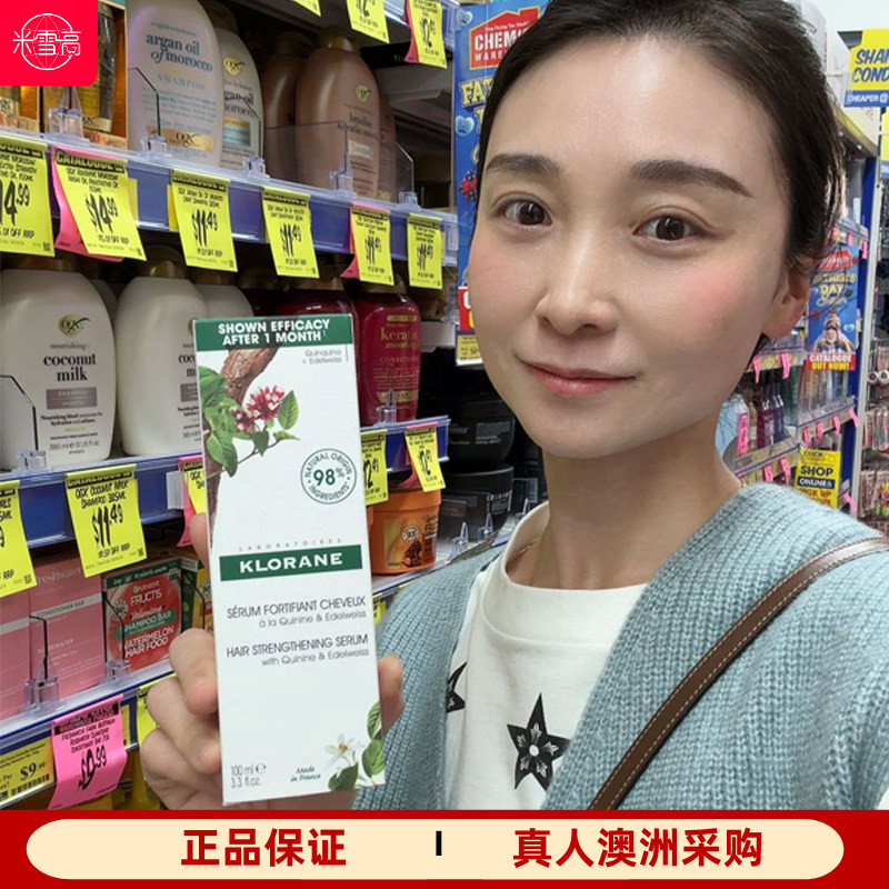 法国康如Klorane鸡纳头皮精华
