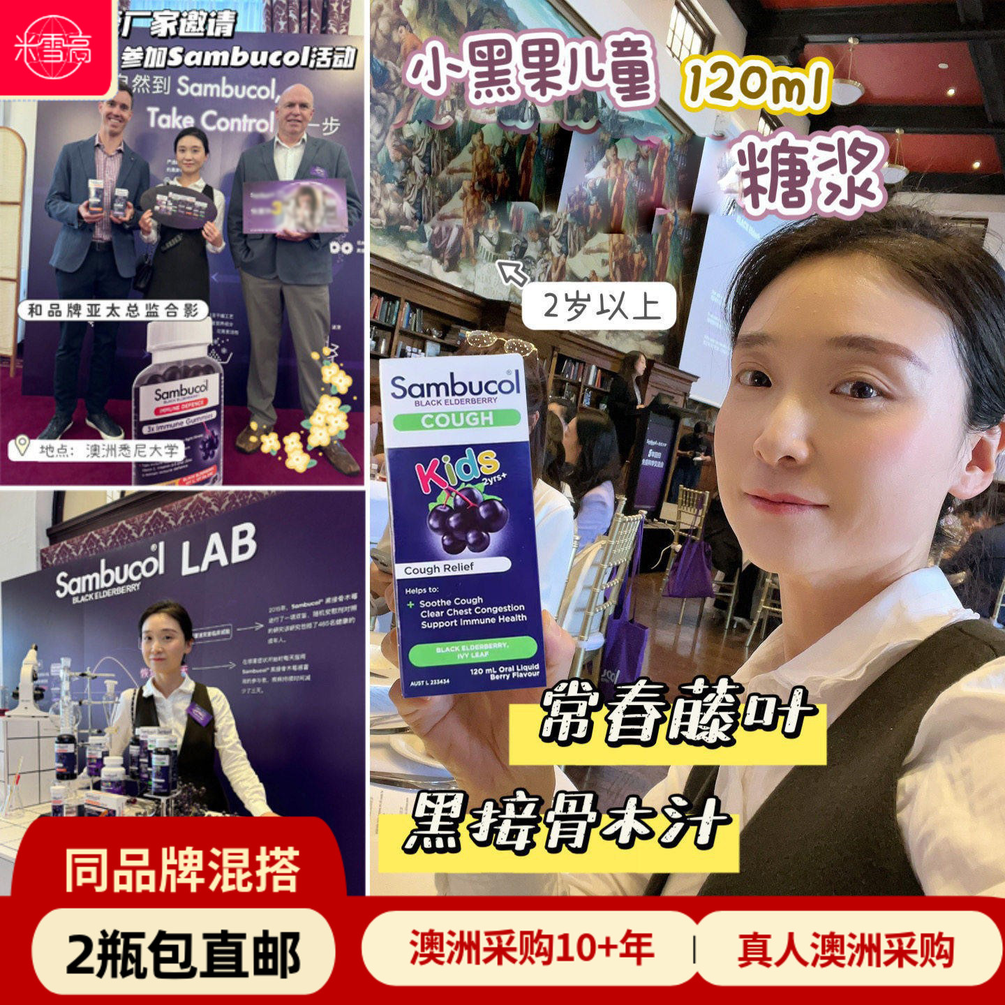 澳洲sambucol小黑果接骨木儿童糖浆宝宝维生素c