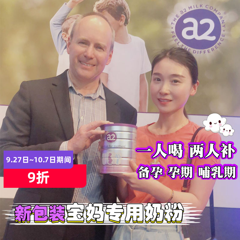 澳洲新版a2孕妇奶粉900g