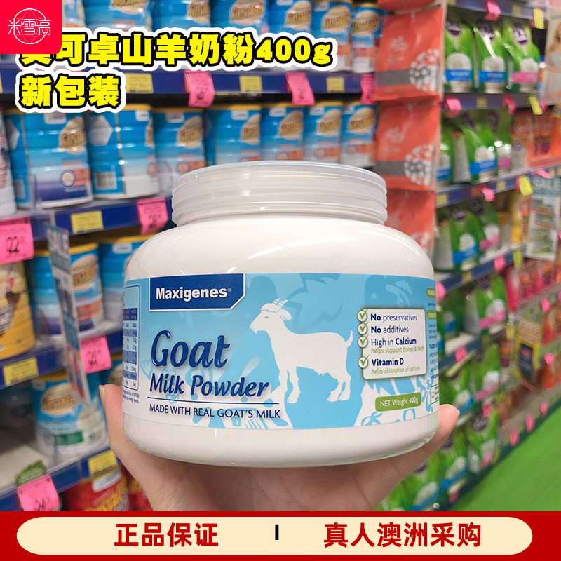 Maxigenes美可卓蓝胖子山羊奶粉成人奶粉400g