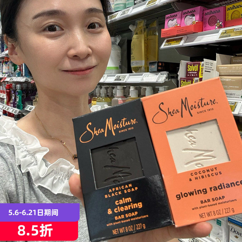 澳洲SheaMoisture经典手工香皂黑皂椰子木槿花皂227g家庭装