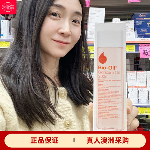 百洛油护肤按摩油孕期孕妇