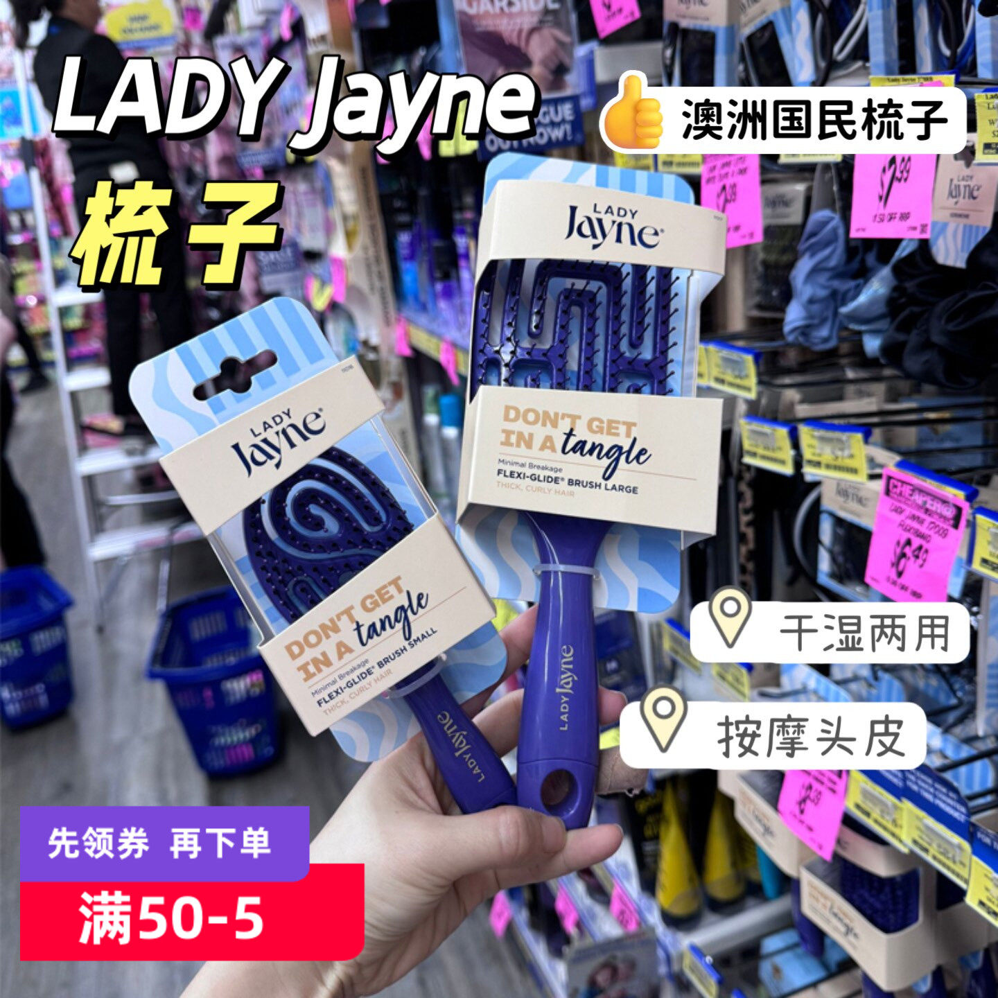 现货澳洲lady jayne梳子防打结梳通顺发镂空便携按摩儿童女生手柄