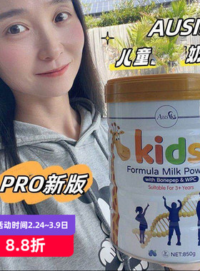澳洲AUSIKI澳爱优长颈鹿儿童奶粉3-15岁850g 含乳铁蛋白叶黄素