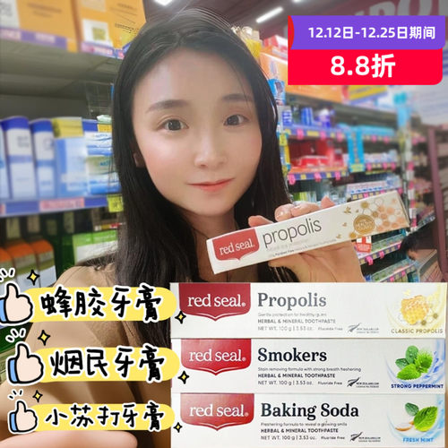 红印牙膏牙银出血无氟