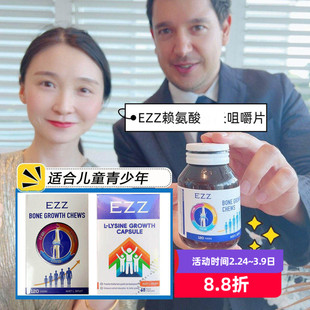 澳洲EZZ赖氨酸胶囊120粒钙镁锌儿童青少年学生成人碳酸钙