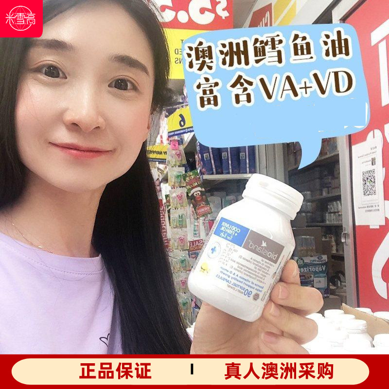 澳洲Bio Island婴幼儿宝宝儿童鱼油DHA鳕鱼肝油90粒