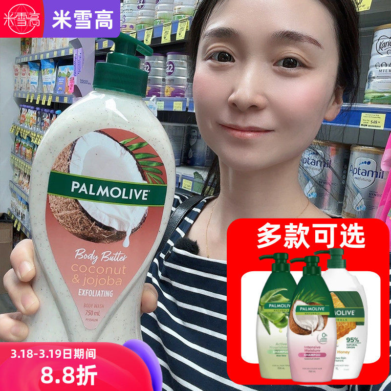 澳洲Palmolive椰子荷荷巴油磨砂沐浴露750ml清洁