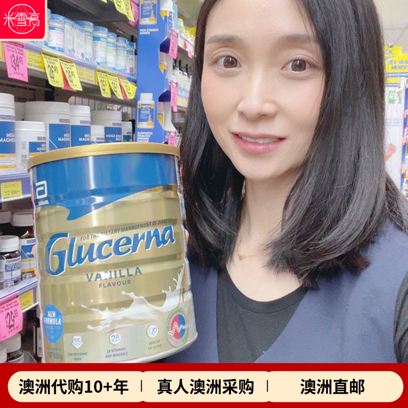 澳洲Glucerna Triple Care糖尿可用奶粉850g罐装米雪高推荐
