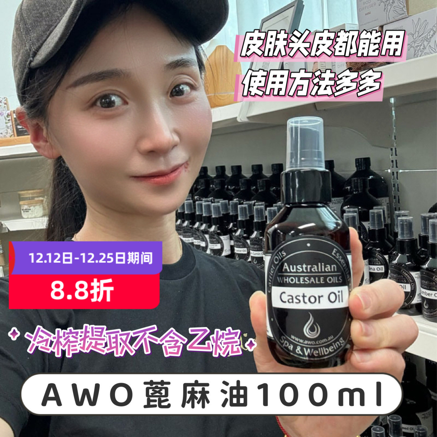 澳洲直邮AWO初榨蓖麻油Castor Oil精油Australian Wholesale Oils