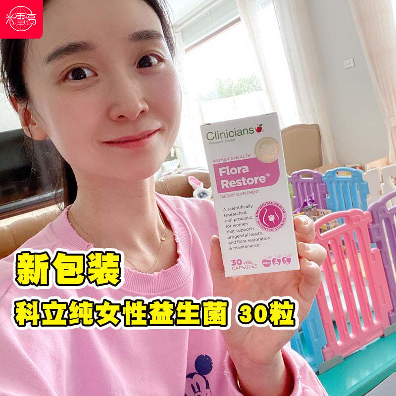 澳洲调理妇科益生菌冲剂口服女性