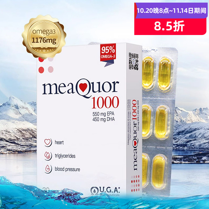 金凯撒深海鱼油软胶囊