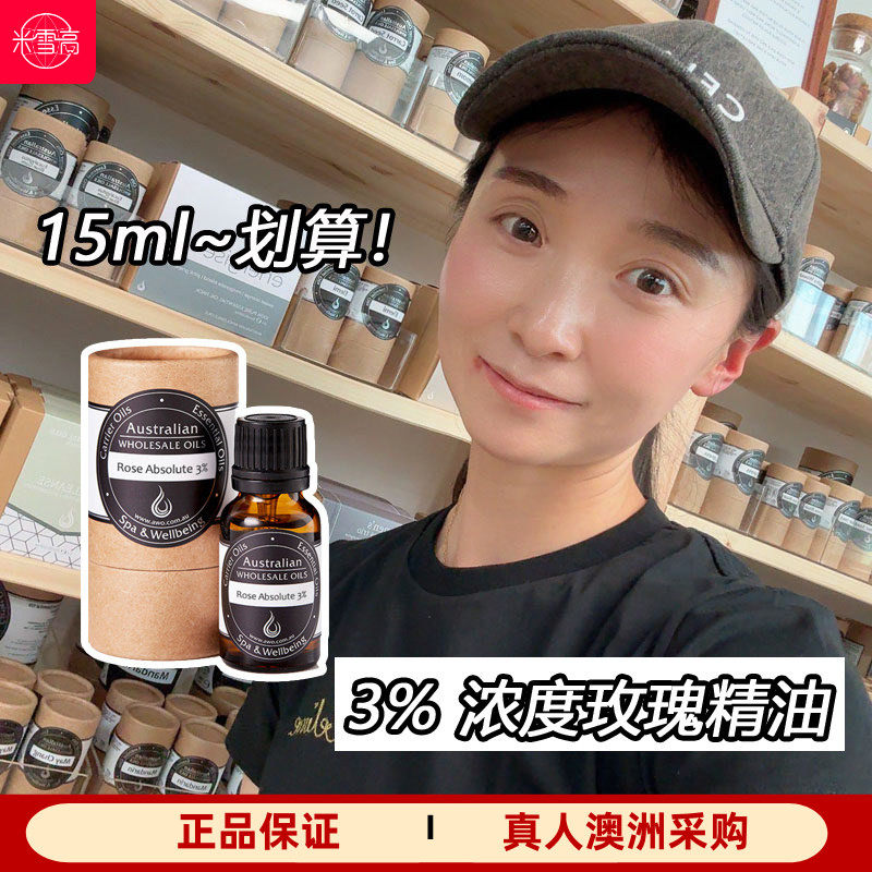 AustralianWholesaleOils玫瑰
