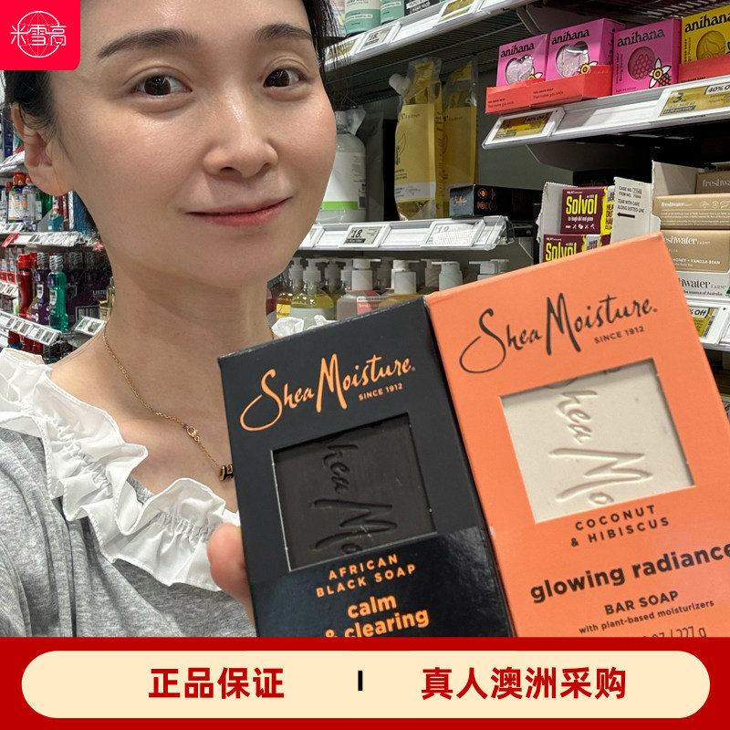 澳洲SheaMoisture经典手工香皂黑皂椰子木槿花皂227g家庭装