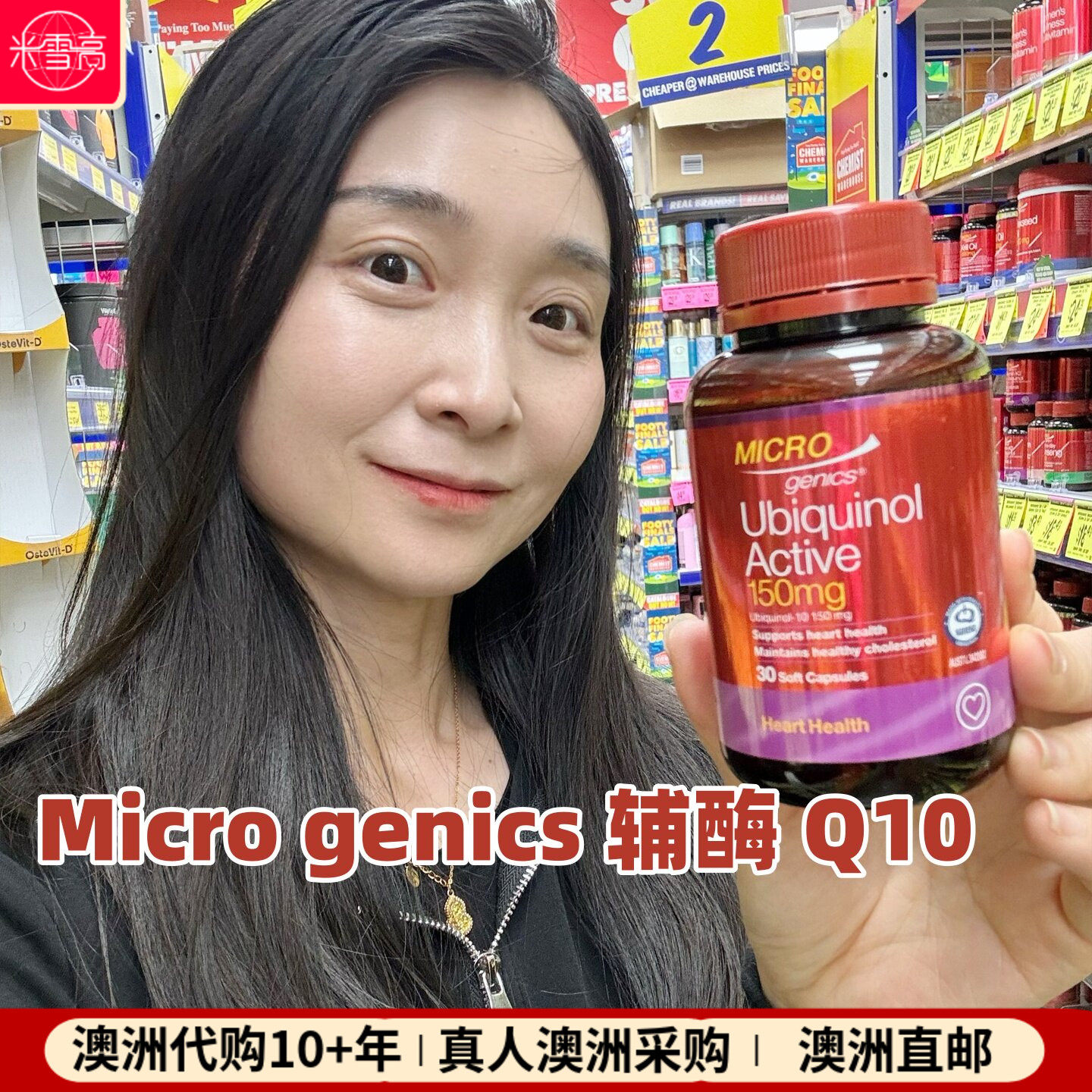 Microgenics辅酶Q10泛醇胶囊