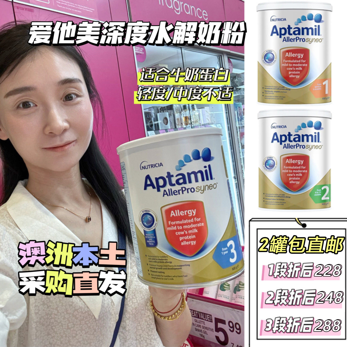 澳洲Aptamil爱他美深度水解奶粉123段900g婴幼儿配方奶粉1岁以上