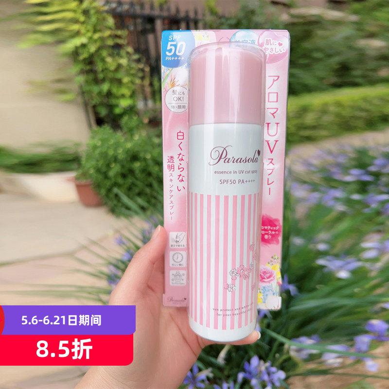 日本娜丽丝防晒喷雾女无色透明清爽防紫外隔离spf50+90g
