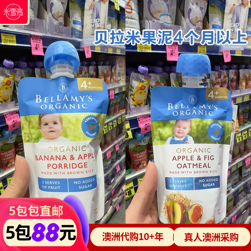 米雪高澳洲代购Bellamy&rsquo;s贝拉米4+婴幼儿宝宝水果泥120g