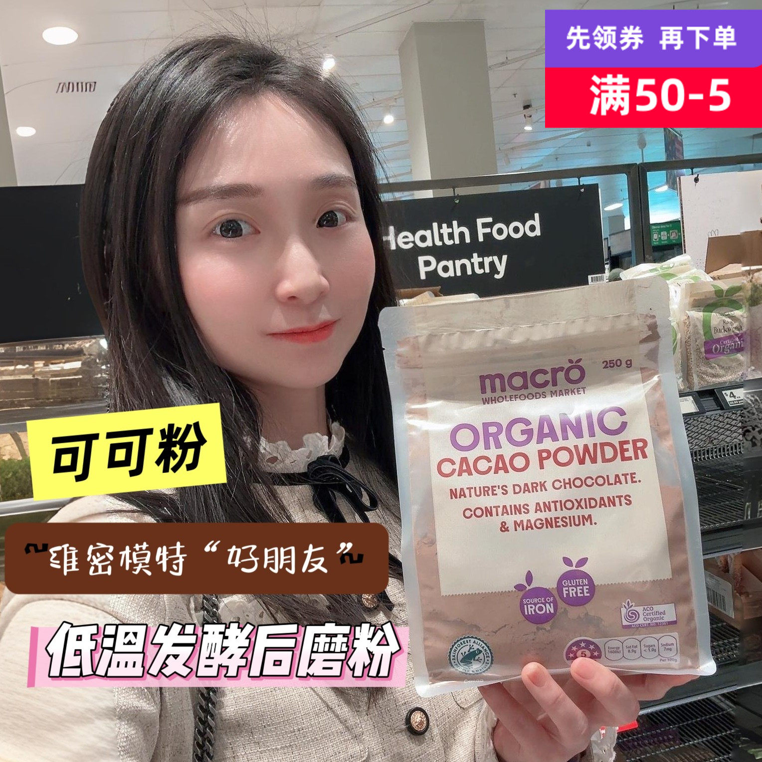 澳洲macro生可可粉烘培健康蛋糕面包生酮饮品250g苦巧克力味