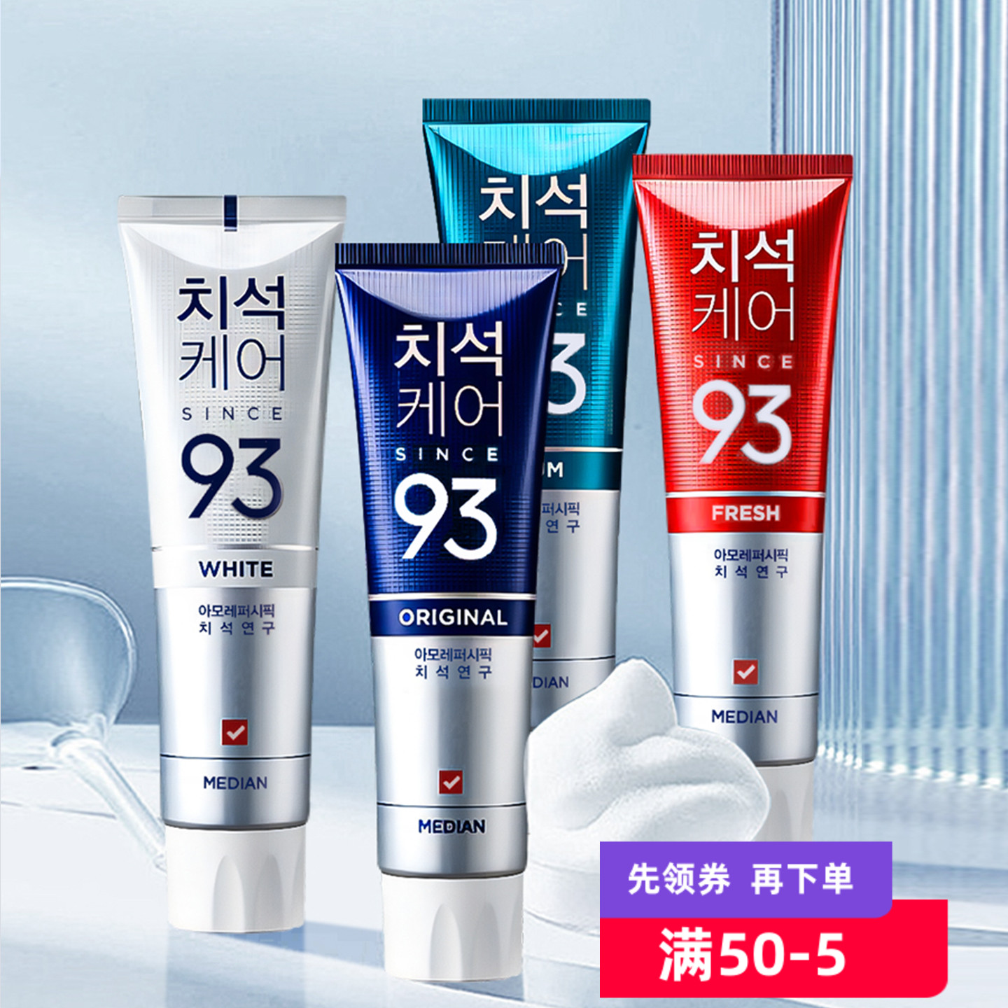 韩国爱茉莉麦迪安93牙膏