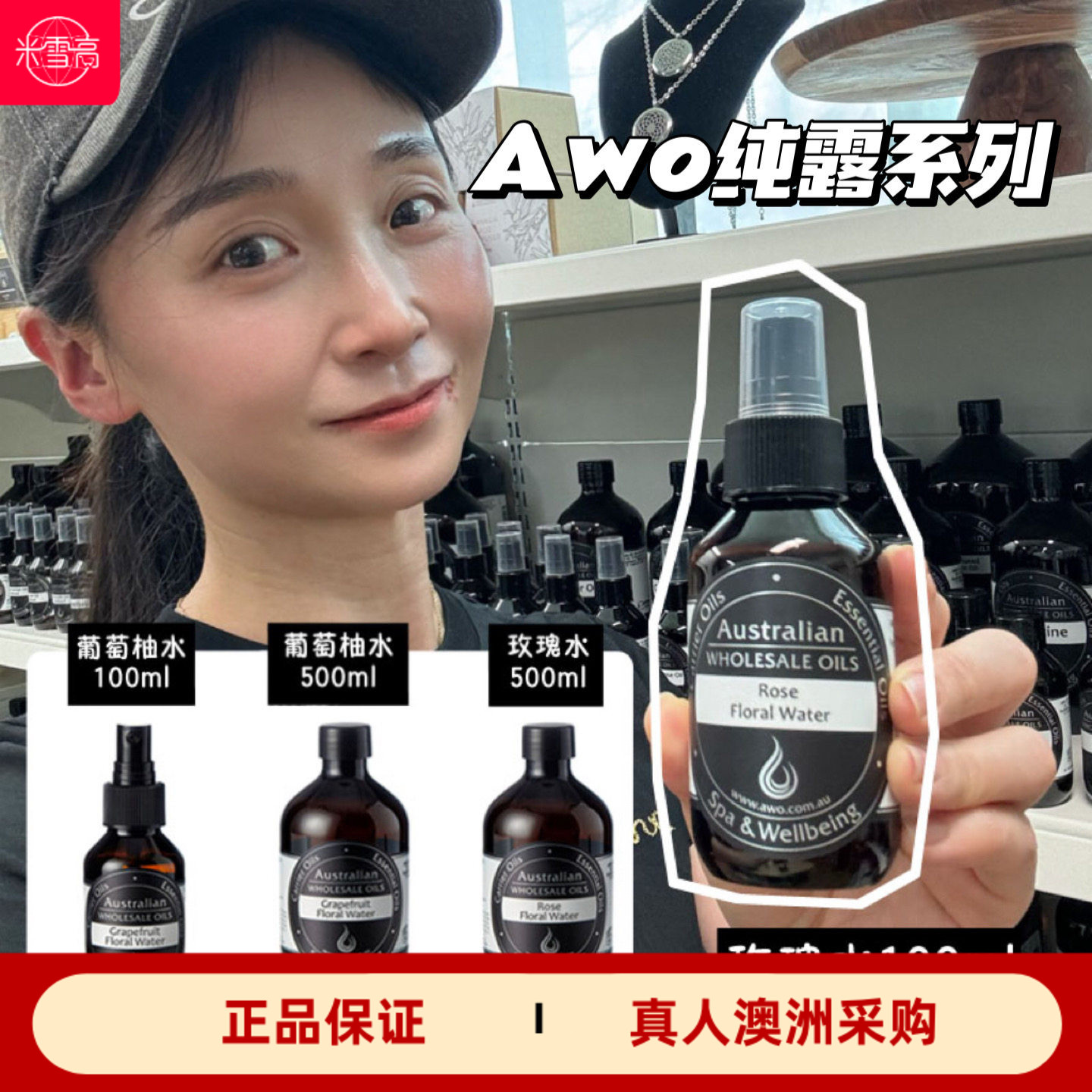 澳洲AWO玫瑰纯露500ml爽肤水