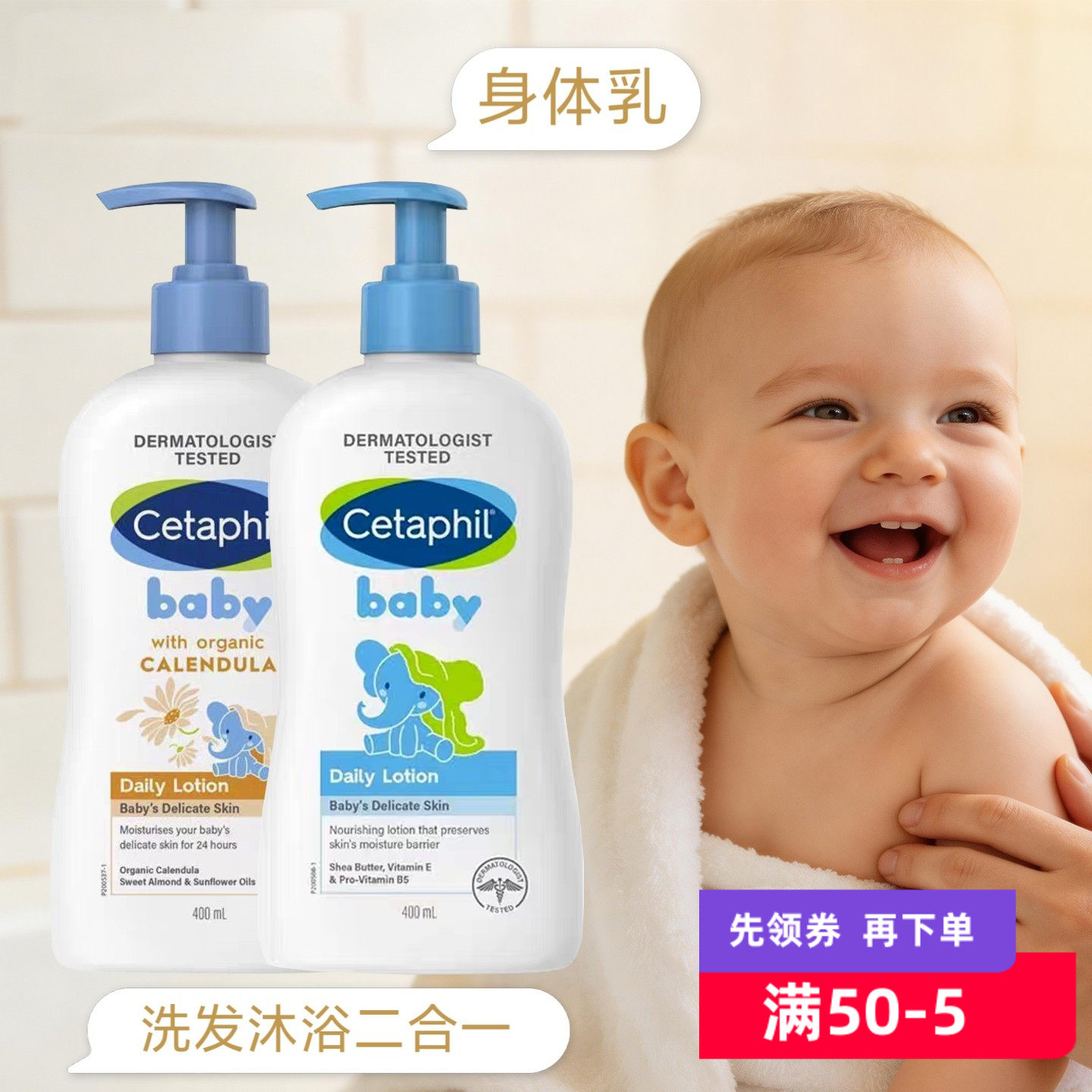 Cetaphil丝塔芙儿童沐浴露身体乳
