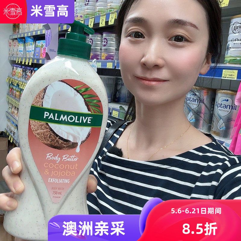 澳洲Palmolive椰子荷荷巴油磨砂沐浴露750ml清洁