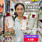 Thayers津尔氏金缕梅玫瑰无酒精面部爽肤水黄瓜味355ml
