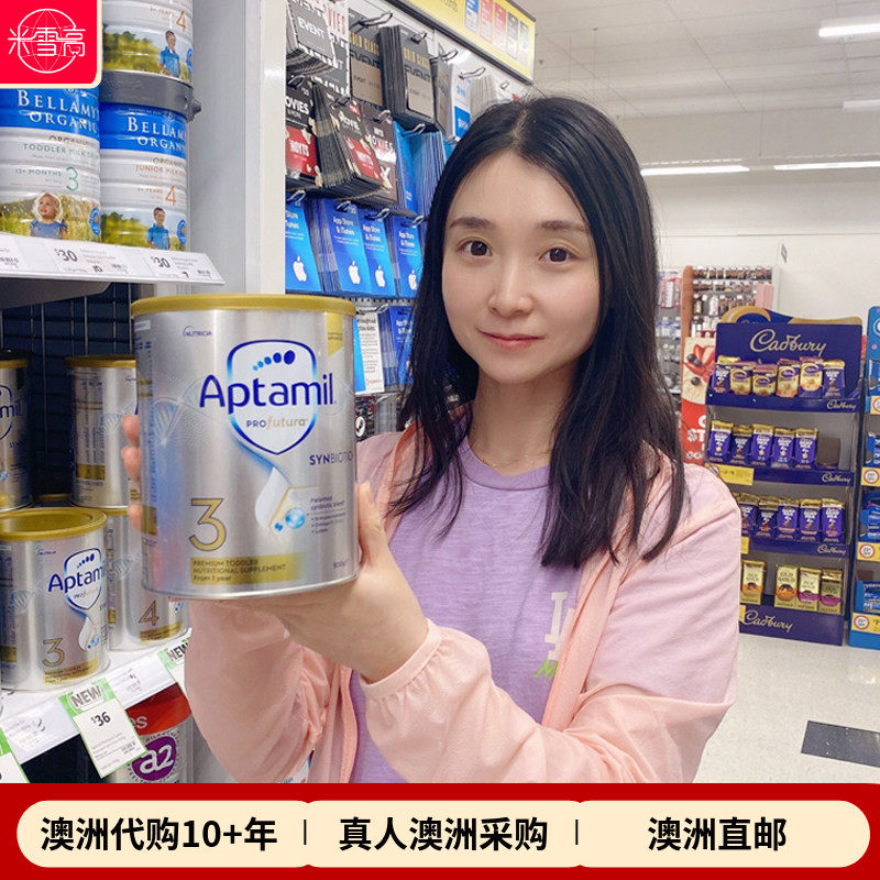 澳洲新版爱他美白金三段婴儿配方奶粉澳爱白金3段Aptamil米雪高